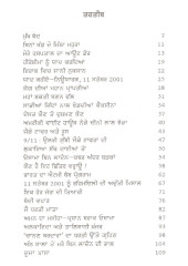 Dooja Passa - Book By Dr Daljit Singh