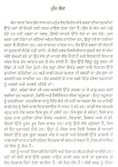 Dooja Passa - Book By Dr Daljit Singh