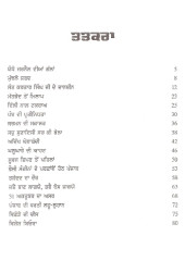 Dooro Vekhe Sant Jarnail Singh - Book By Harpal Singh Pannu 