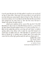 Dooro Vekhe Sant Jarnail Singh - Book By Harpal Singh Pannu 