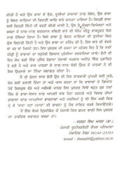 Duniya Dian Bhashavan - Book By Kundan Lal Bhatti