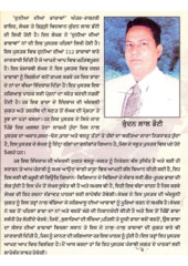 Duniya Dian Bhashavan - Book By Kundan Lal Bhatti