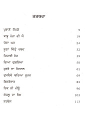 Dupaihre Dhalia Sooraj - Book By Bant Singh Chatha