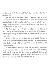 Dupaihre Dhalia Sooraj - Book By Bant Singh Chatha