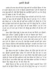 Dupaihre Dhalia Sooraj - Book By Bant Singh Chatha