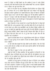 Dupaihre Dhalia Sooraj - Book By Bant Singh Chatha