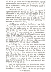 Eh Vi Ne Sikander - Book By Gurbachan 