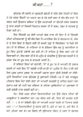 Ek Chup Jehi Kurhi - Book By Nirmal Jaswal 