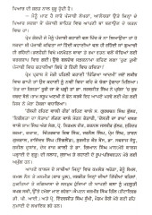 Ek Chup Jehi Kurhi - Book By Nirmal Jaswal 