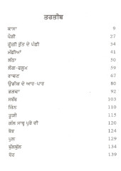 Ek Sach Mera Vee - Book By Harjit Atwal