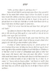 Ek Sach Mera Vee - Book By Harjit Atwal