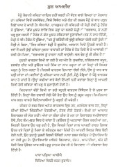 Ethe Uthe - Book By Surinder Atai Singh
