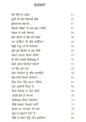 Ethe Uthe - Book By Surinder Atai Singh