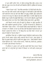 Ethe Uthe - Book By Surinder Atai Singh