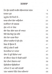 Galian Babal Walian - Book By Surinder Atai Singh 
