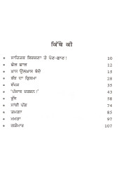Garemaar - Book By Khoji Kafir 