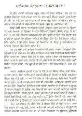 Garemaar - Book By Khoji Kafir 