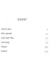 Garhi Bakhsha Singh - Book By Lal Singh
