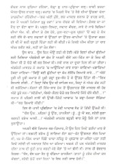 Garhi Bakhsha Singh - Book By Lal Singh