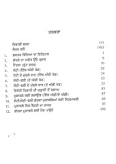 Gatka Sikhlai Ate Niyamavali - Book By Avtar Singh