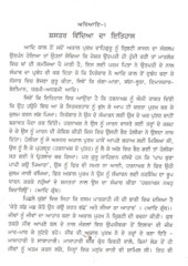 Gatka Sikhlai Ate Niyamavali - Book By Avtar Singh