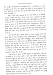 Gatka Sikhlai Ate Niyamavali - Book By Avtar Singh