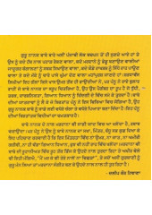 Gautam To Taski Tak - Book By Harpal Singh Pannu