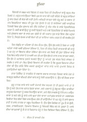 Gautam To Taski Tak - Book By Harpal Singh Pannu