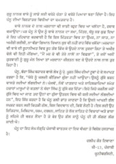 Gautam To Taski Tak - Book By Harpal Singh Pannu