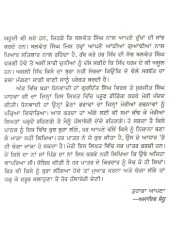 Ghadaar - Book By Ajaib Sandhu