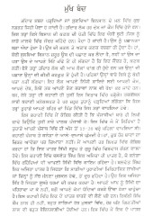 Ghadaar - Book By Ajaib Sandhu