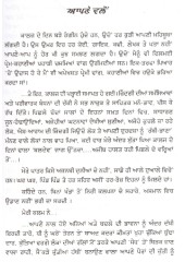 Gilian Chhitian Di Agg - Book By Baldev Singh 