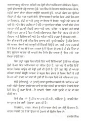 Gilian Chhitian Di Agg - Book By Baldev Singh 