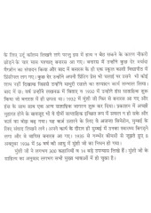 Godaan (Paperback) - Book By Munshi Premchand