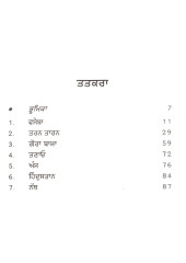 Gora Baasha - Book By Mohan Bhandari