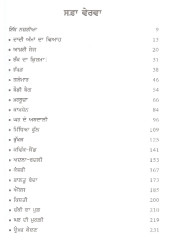 Gori Dharti De Afsane - Book By Khoji Kafir 