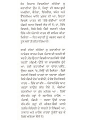 Gori Dharti De Afsane - Book By Khoji Kafir 