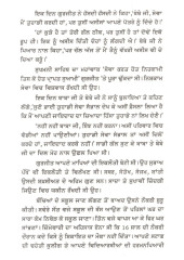 Green Card - Book By Gurjit Kaur Baidwan 