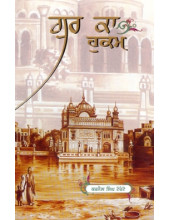 Gur Ka Hukam - Book By Karnail Singh Toronto