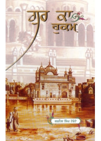 Gur Ka Hukam - Book By Karnail Singh Toronto