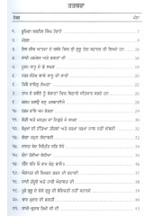 Gur Ka Hukam - Book By Karnail Singh Toronto