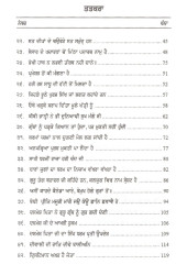 Gur Ka Hukam - Book By Karnail Singh Toronto
