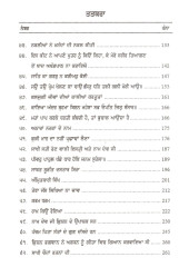 Gur Ka Hukam - Book By Karnail Singh Toronto