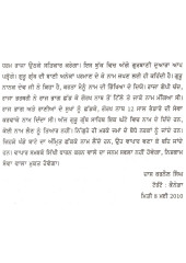 Gur Ka Hukam - Book By Karnail Singh Toronto