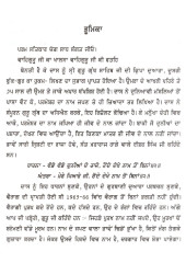 Gur Ka Hukam - Book By Karnail Singh Toronto