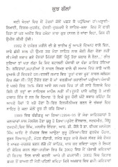 Gurdakhana - Book By Govardhan Gabbi