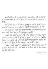Gurdakhana - Book By Govardhan Gabbi