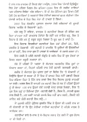 Gurdakhana - Book By Govardhan Gabbi
