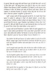 Gurh Di Bheli - Book By Anvar Ali 