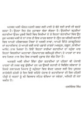 Gurh Di Bheli - Book By Anvar Ali 
